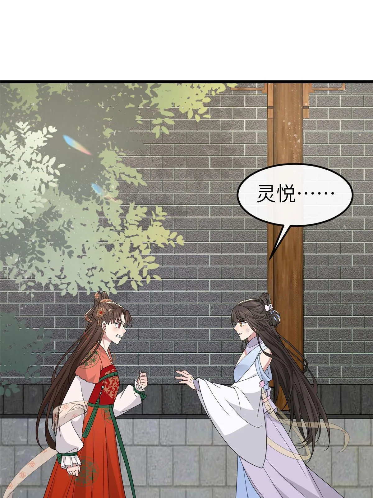 164 七宝的试探 第24页