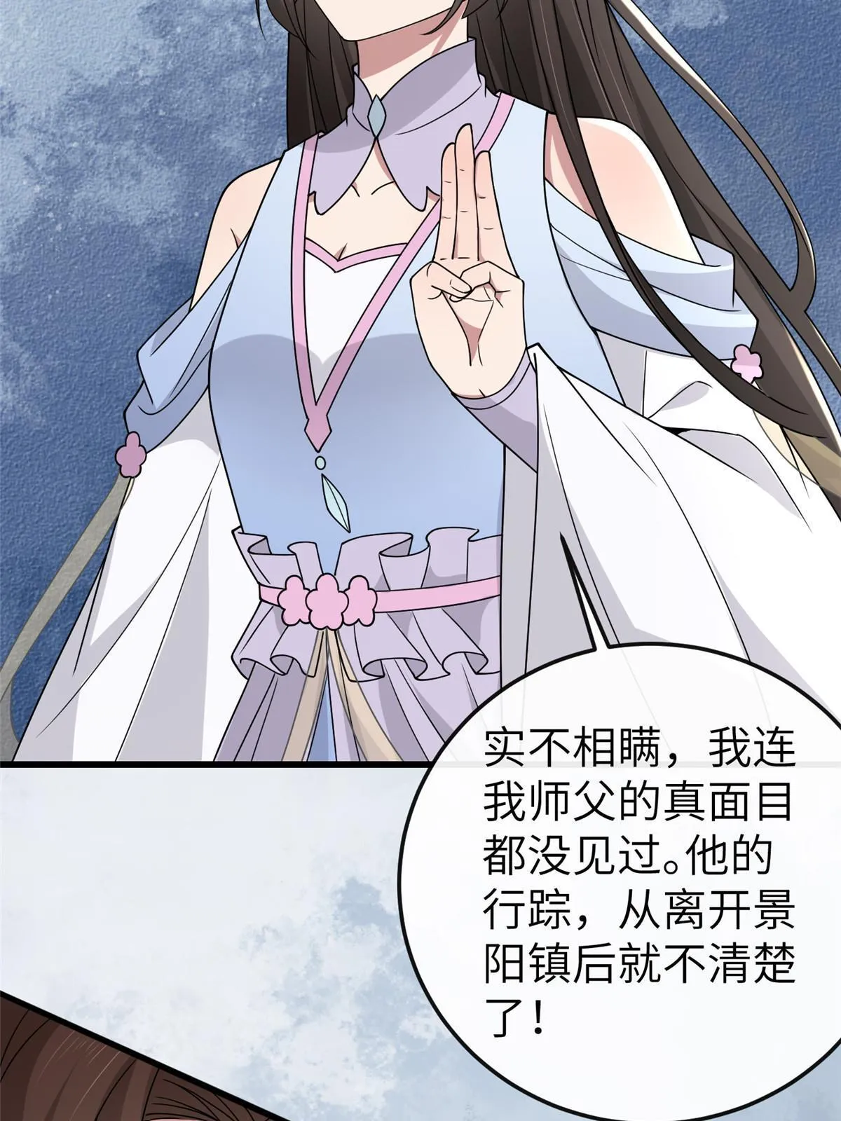 164 七宝的试探 第26页