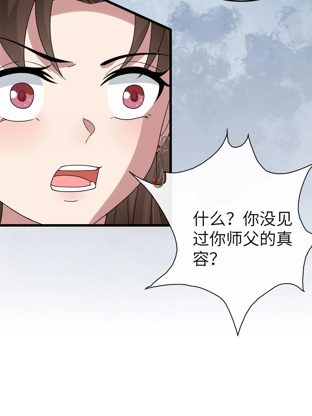 164 七宝的试探 第27页