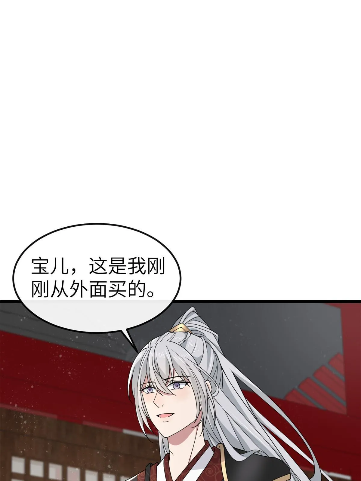 164 七宝的试探 第41页