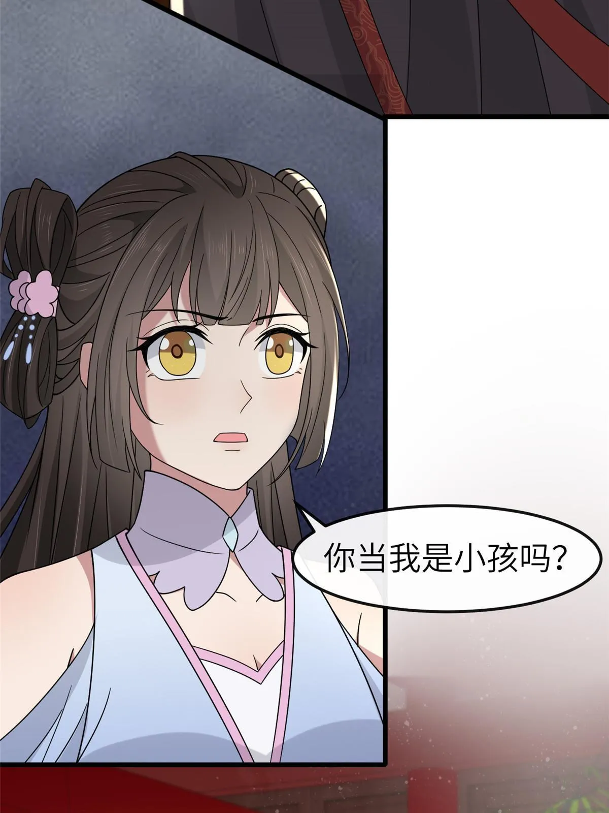 164 七宝的试探 第43页