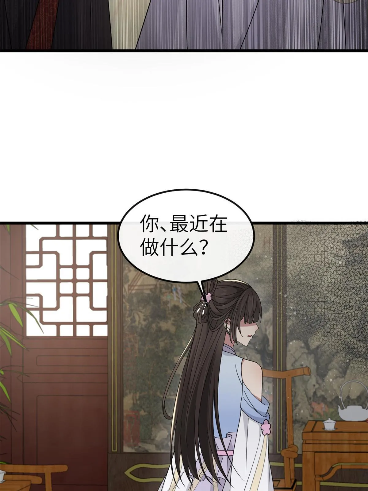 164 七宝的试探 第47页