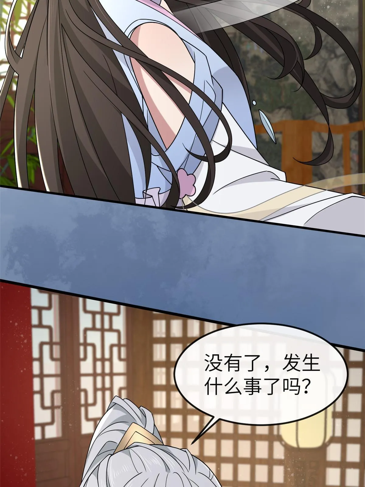 164 七宝的试探 第52页