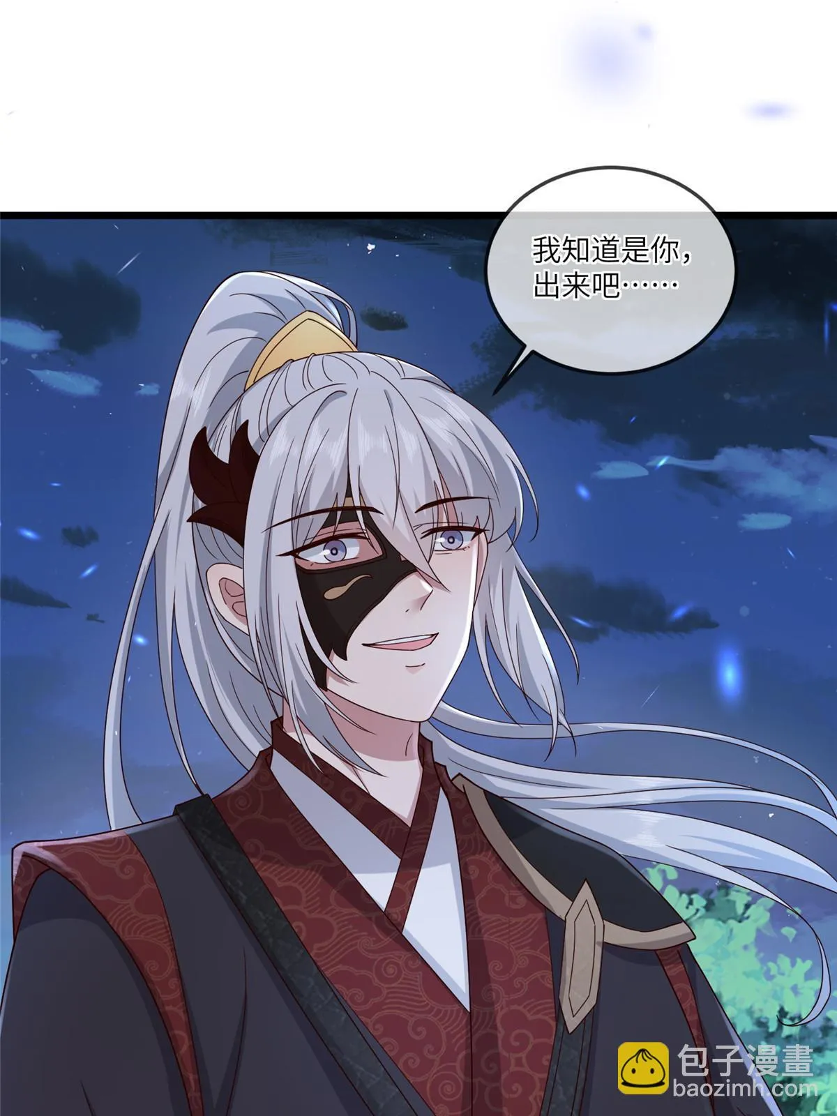 165 阿则的疯狂 第14页