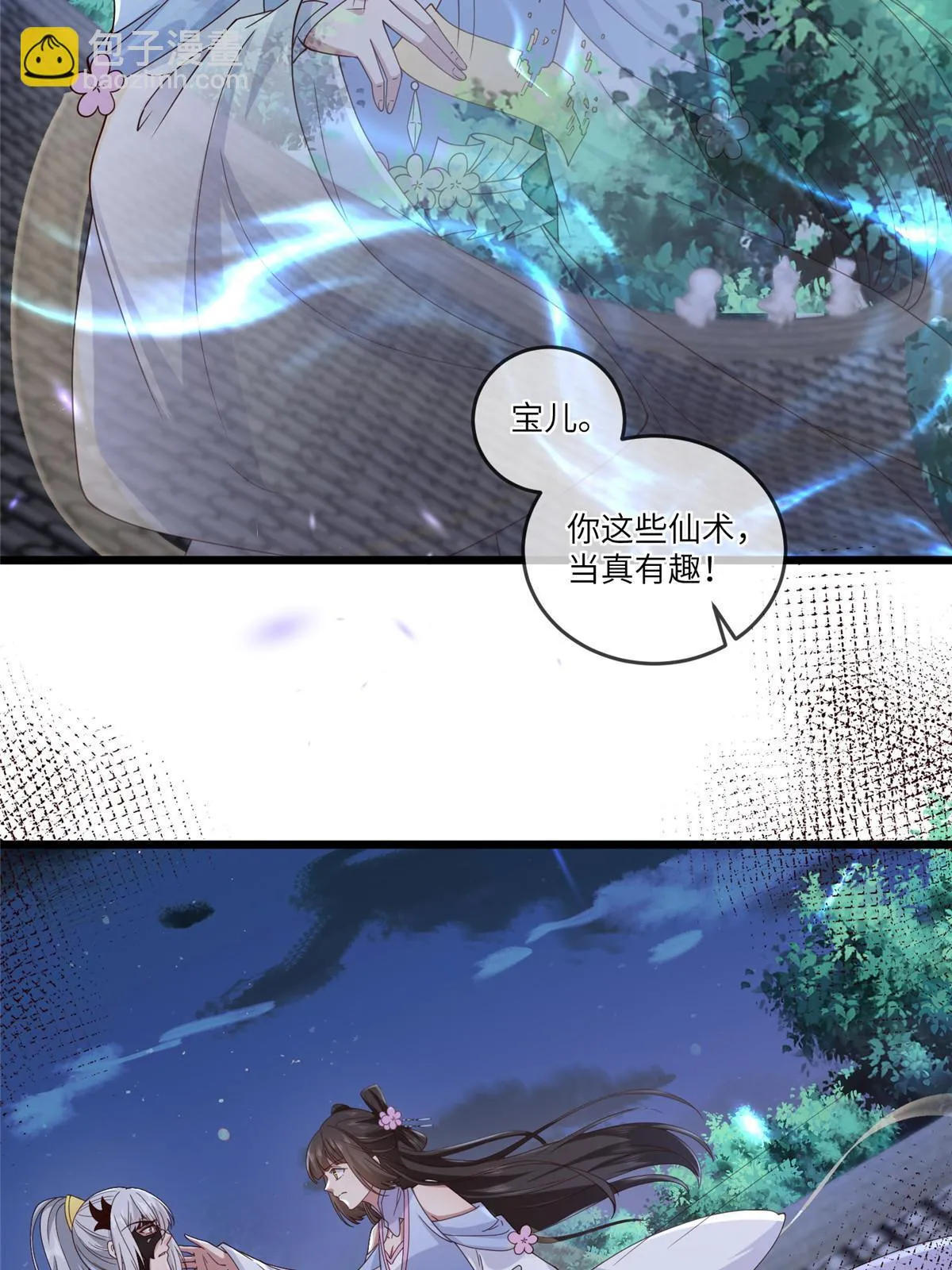 165 阿则的疯狂 第16页