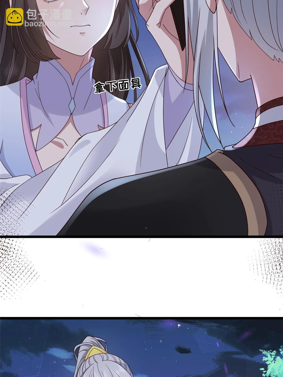 165 阿则的疯狂 第18页