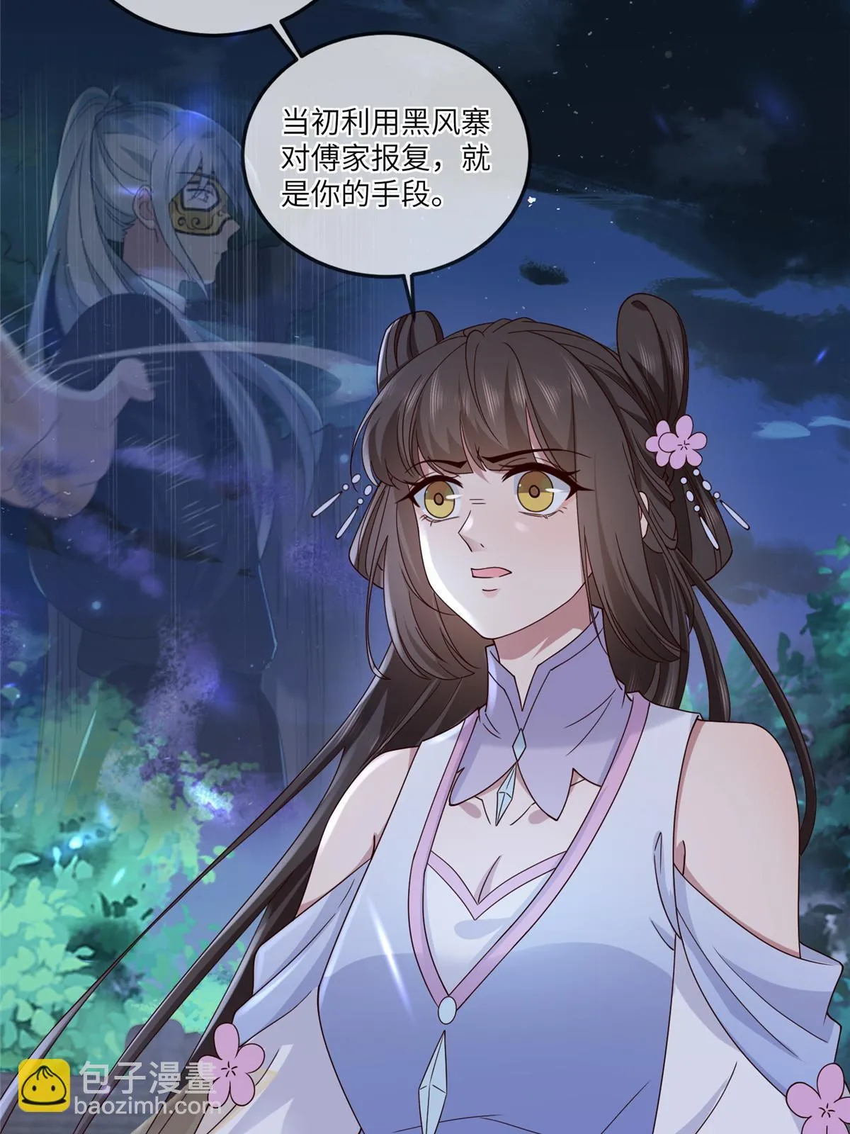 165 阿则的疯狂 第20页