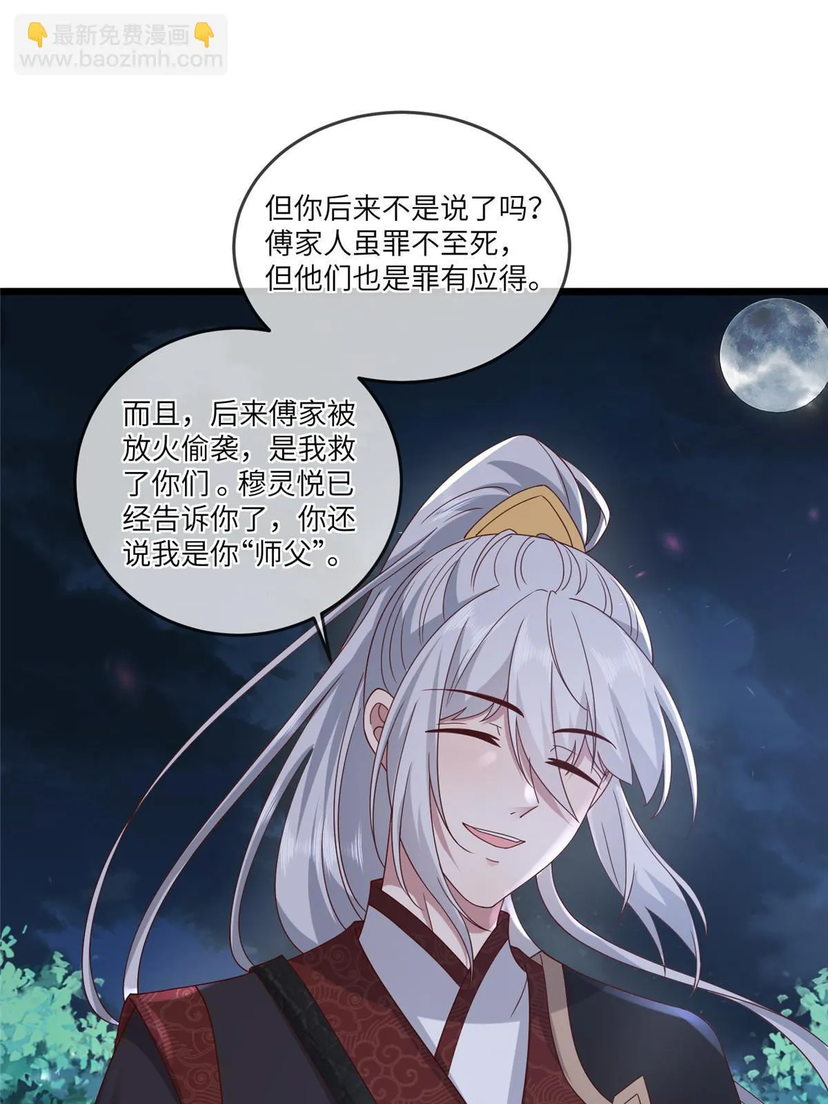 165 阿则的疯狂 第22页