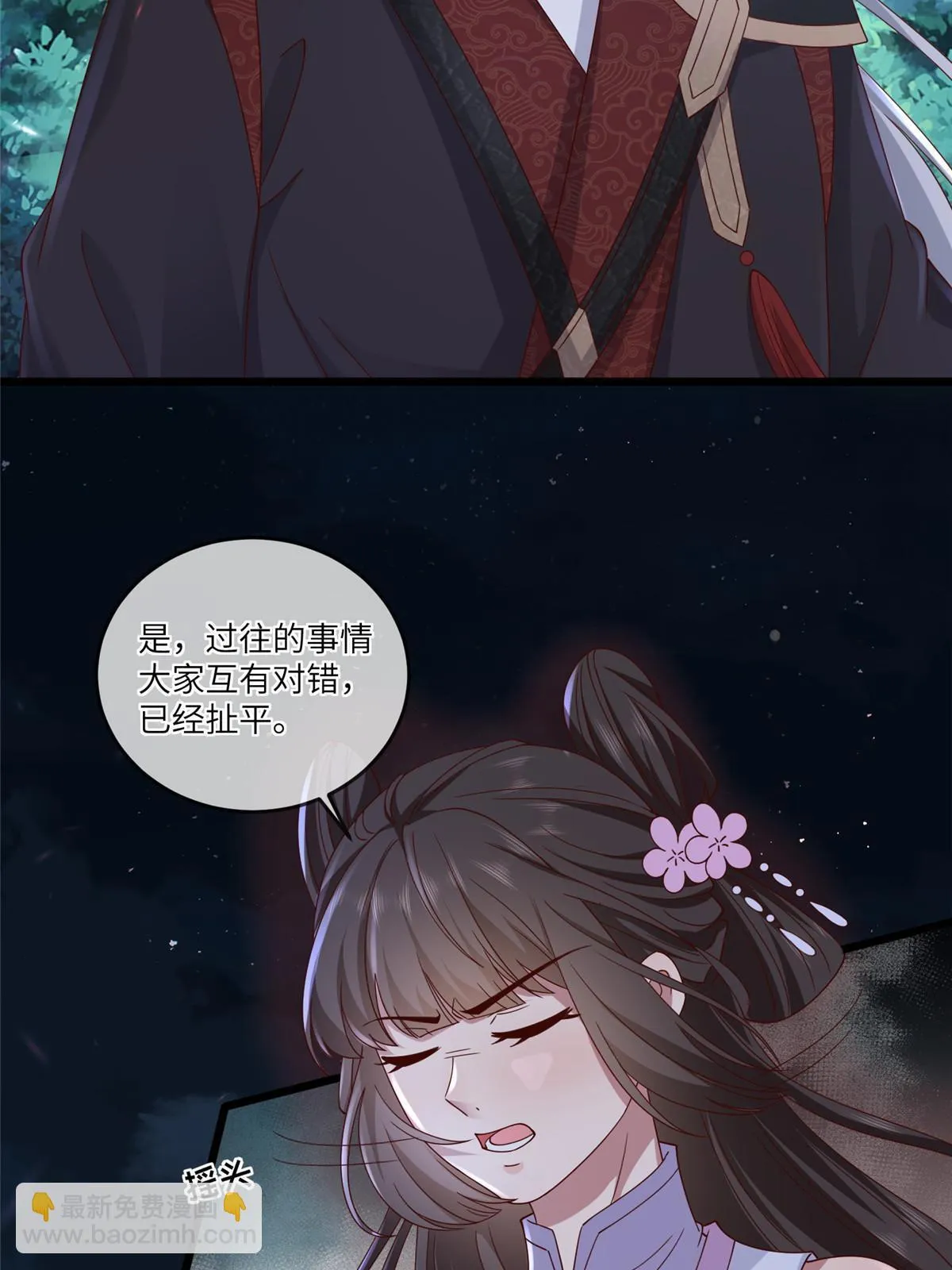 165 阿则的疯狂 第23页