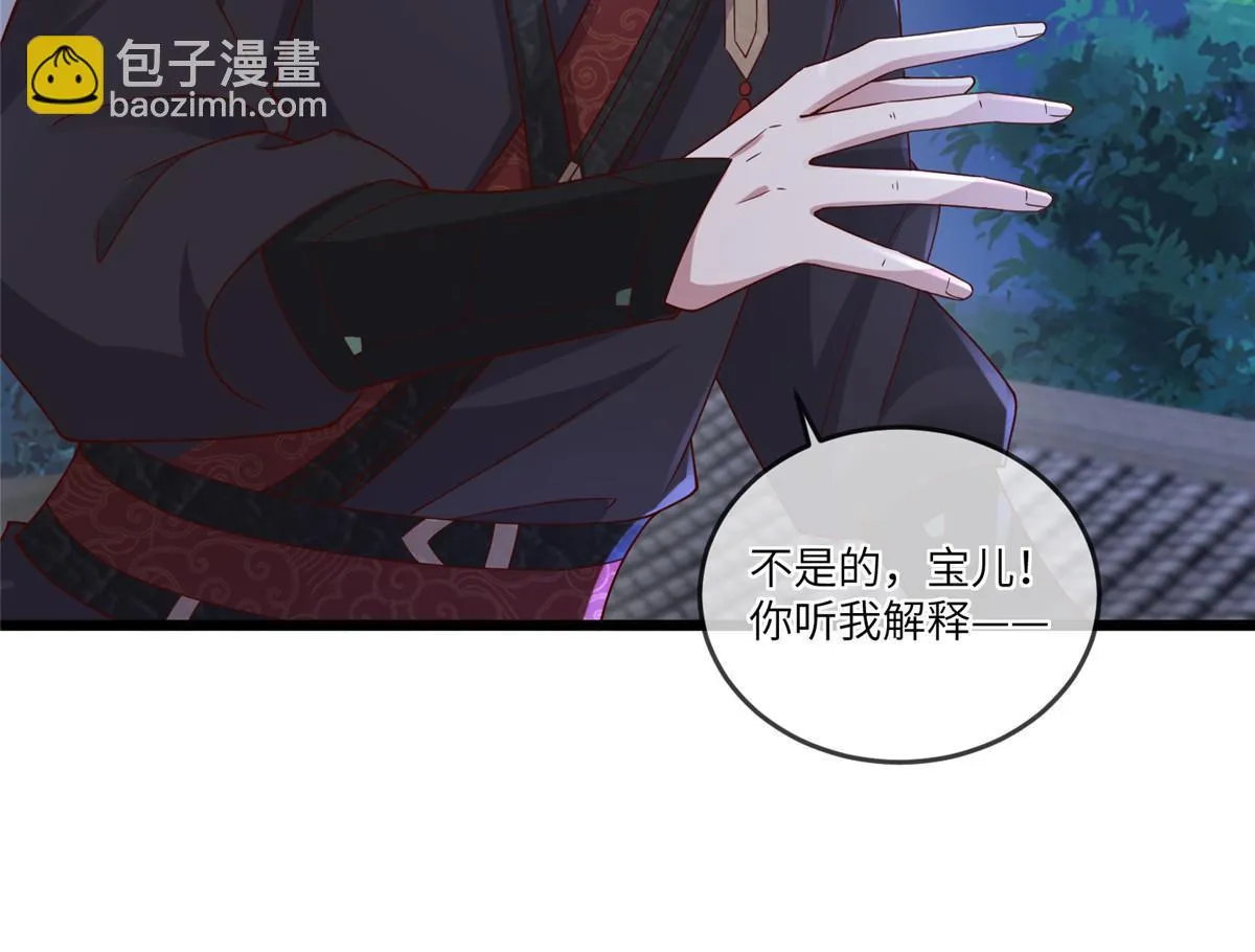 165 阿则的疯狂 第29页