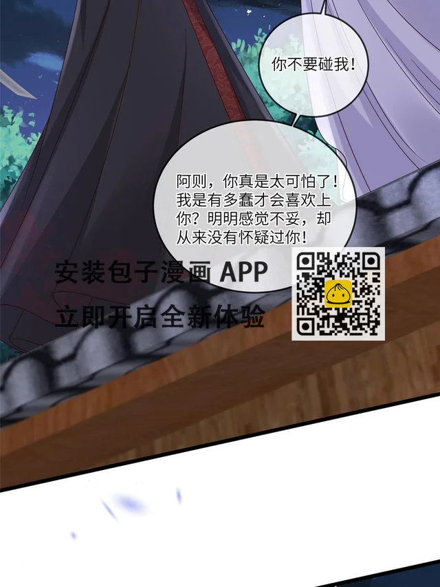 165 阿则的疯狂 第31页