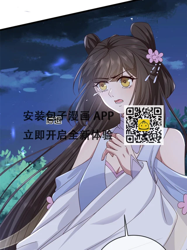 165 阿则的疯狂 第32页