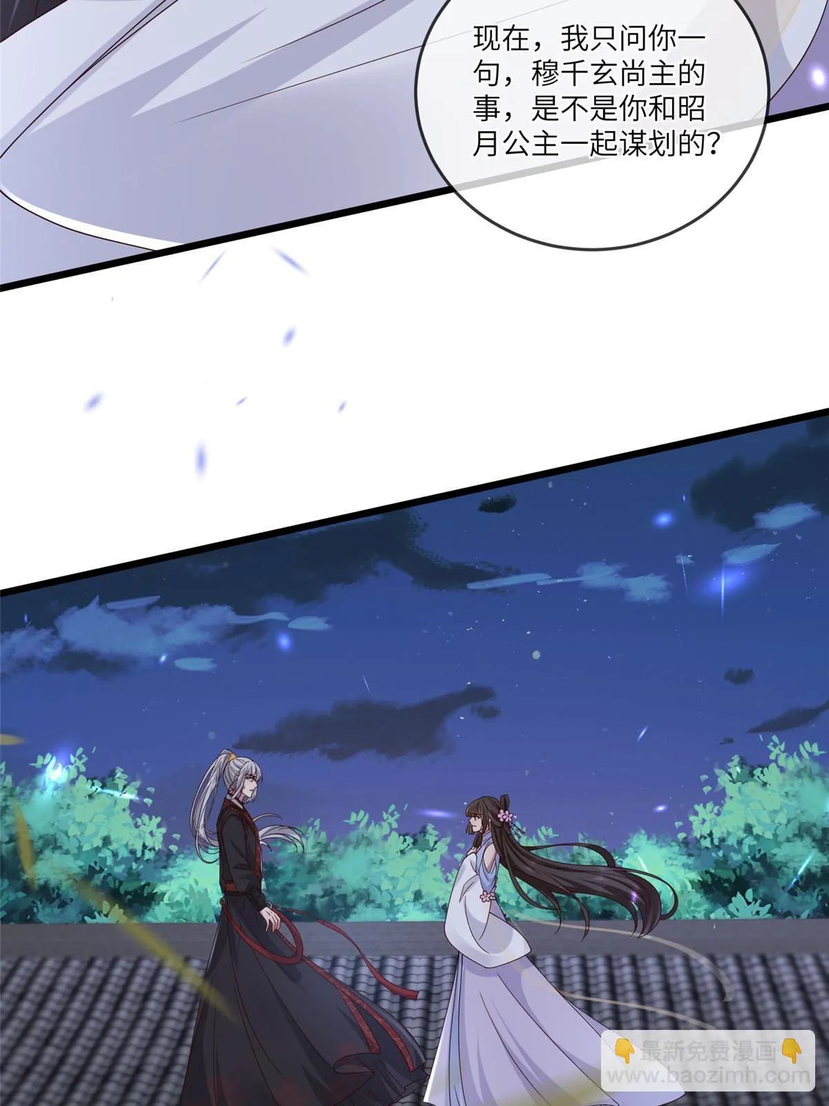 165 阿则的疯狂 第33页