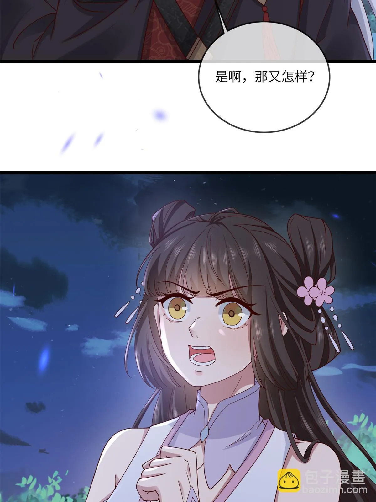 165 阿则的疯狂 第39页