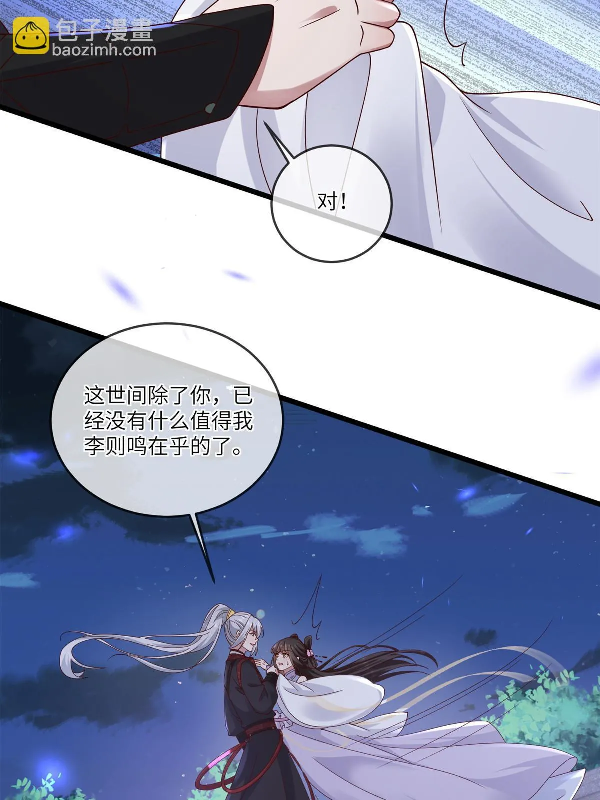 165 阿则的疯狂 第41页