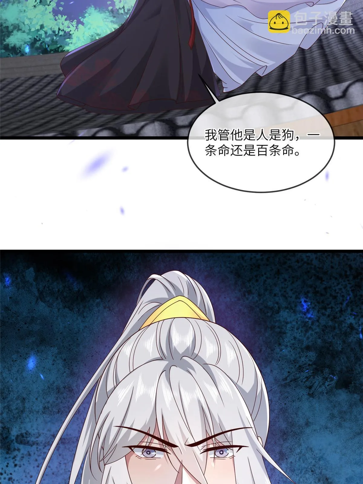 165 阿则的疯狂 第42页