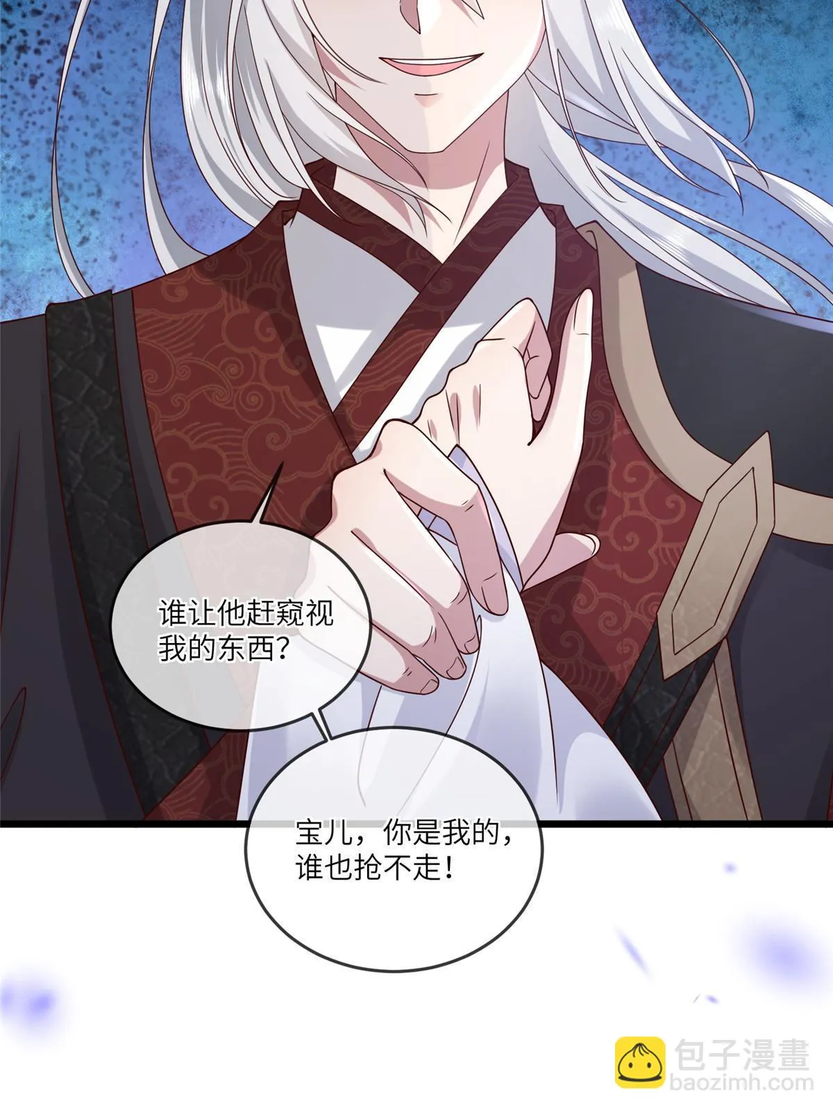165 阿则的疯狂 第43页