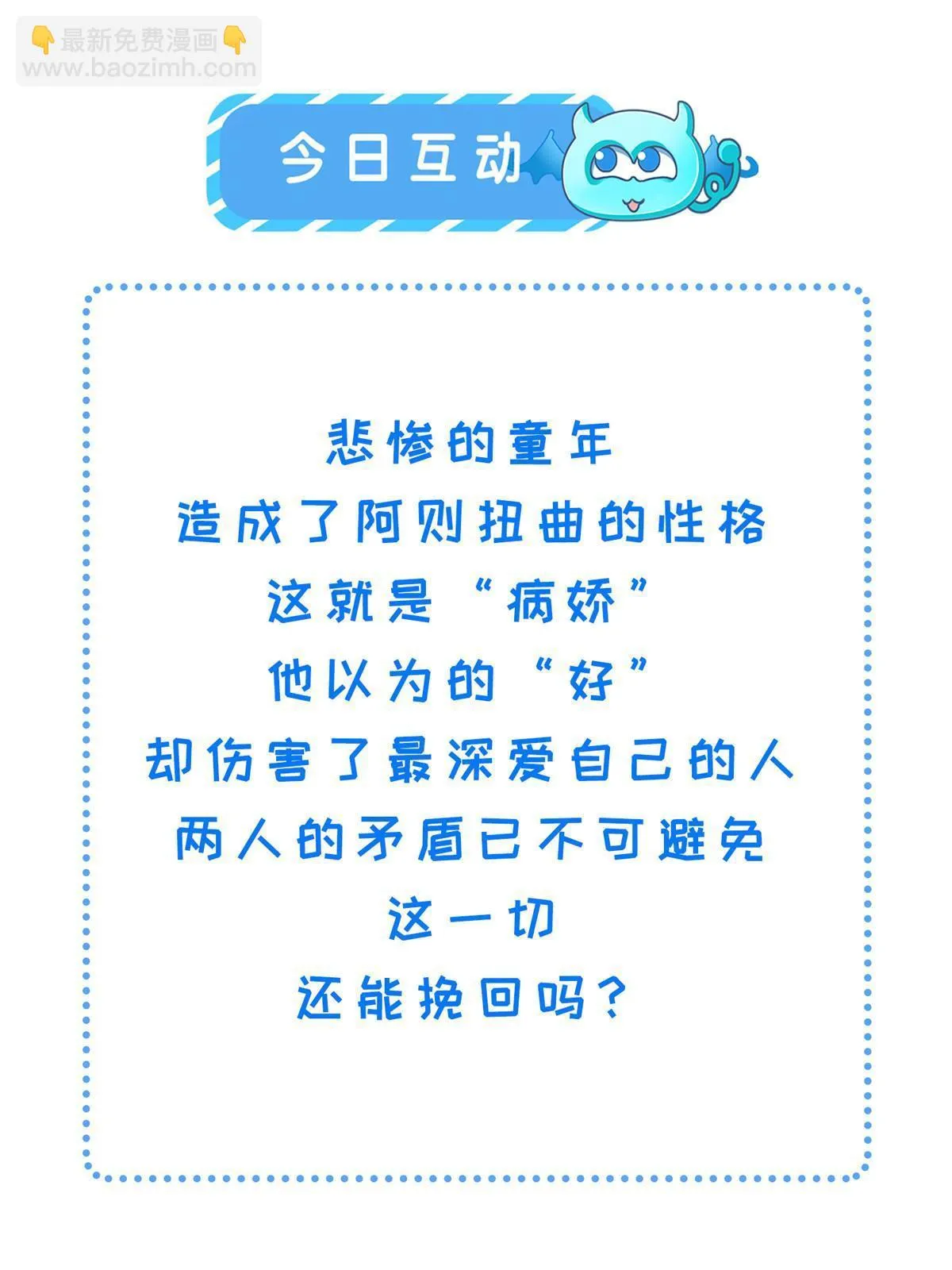 165 阿则的疯狂 第45页