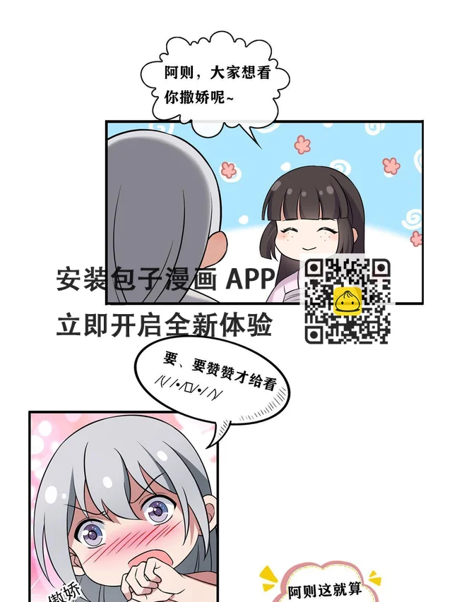 165 阿则的疯狂 第47页