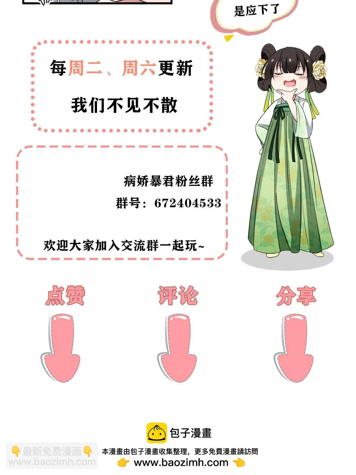 165 阿则的疯狂 第48页