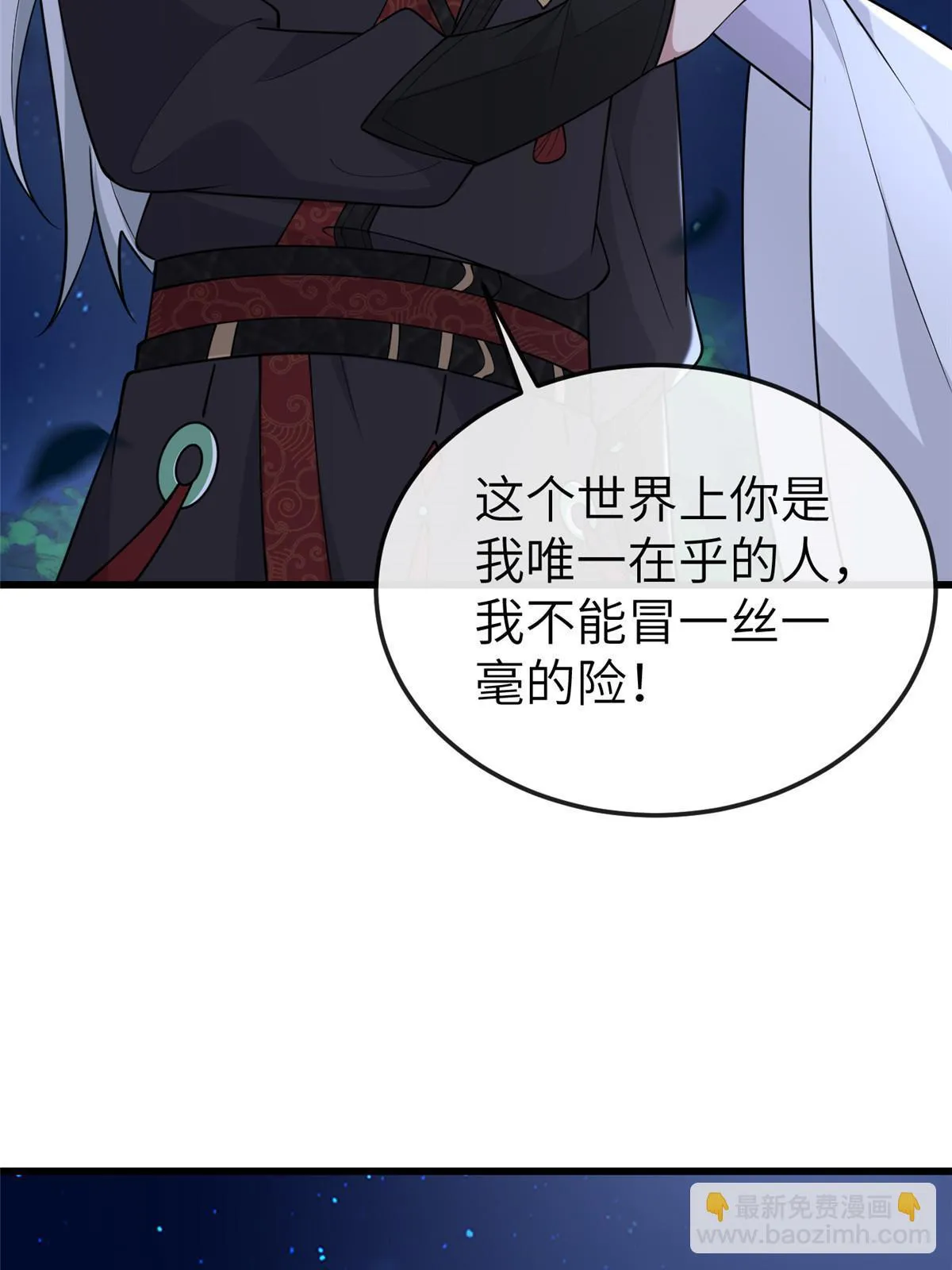 166 这辈子别想甩开我 第8页