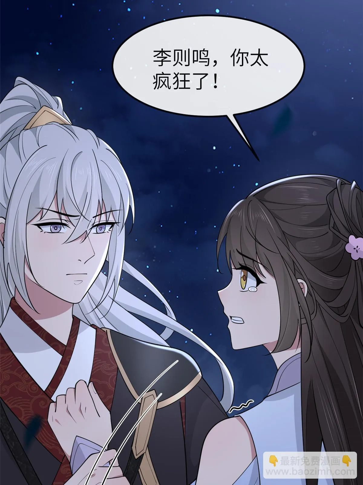 166 这辈子别想甩开我 第9页
