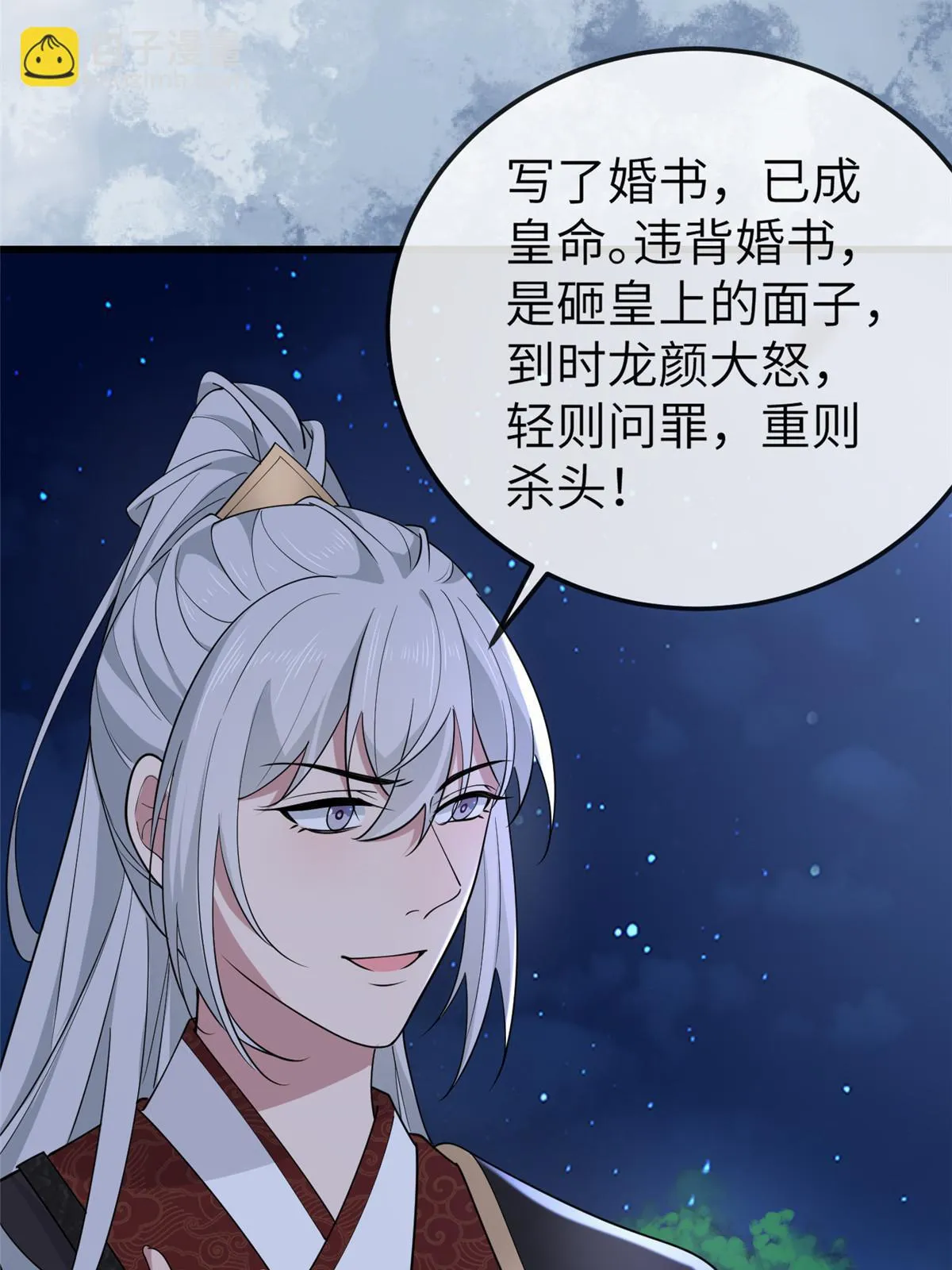 166 这辈子别想甩开我 第21页