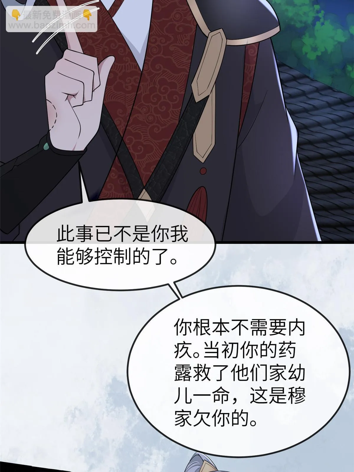 166 这辈子别想甩开我 第22页