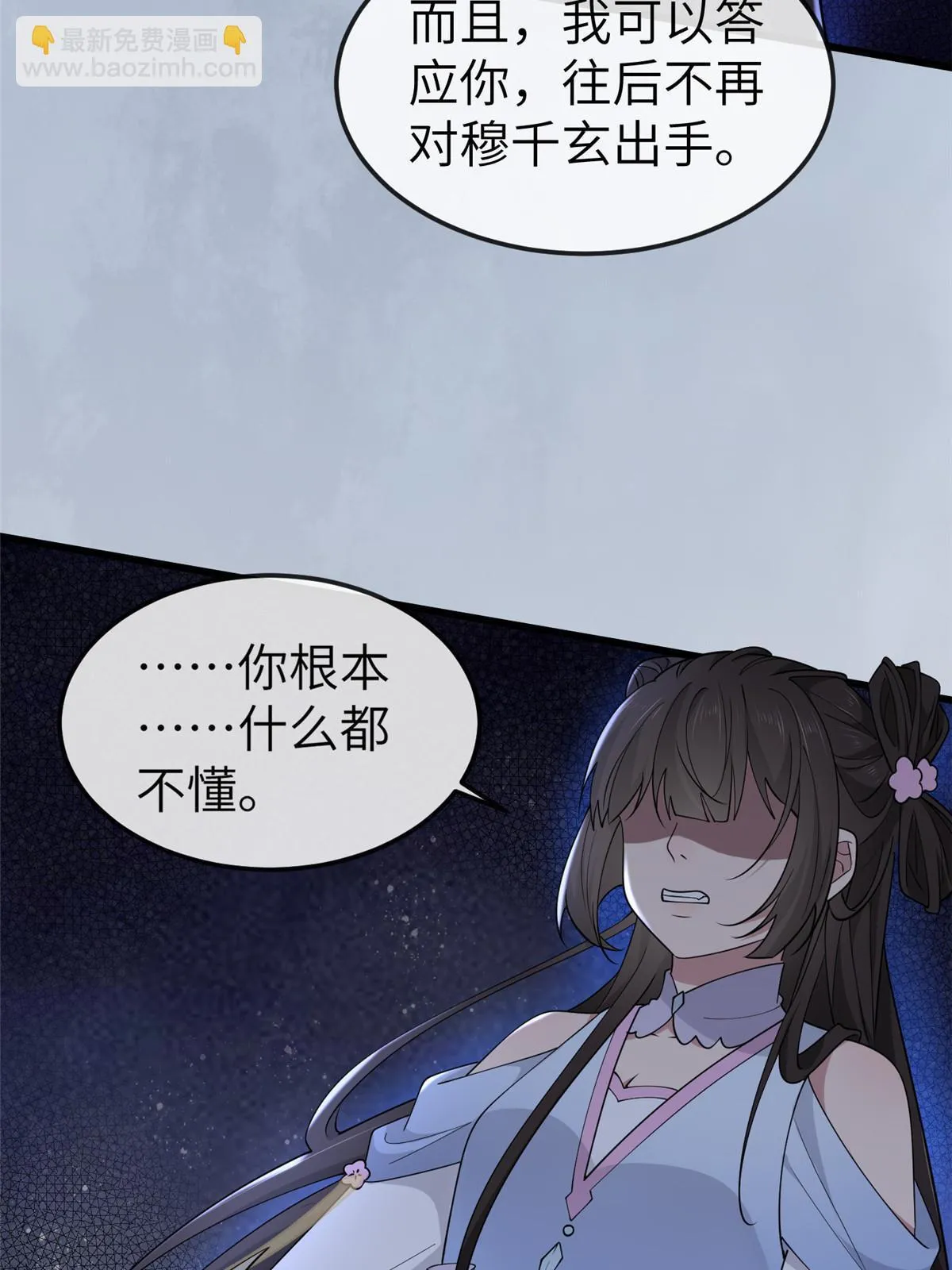 166 这辈子别想甩开我 第24页