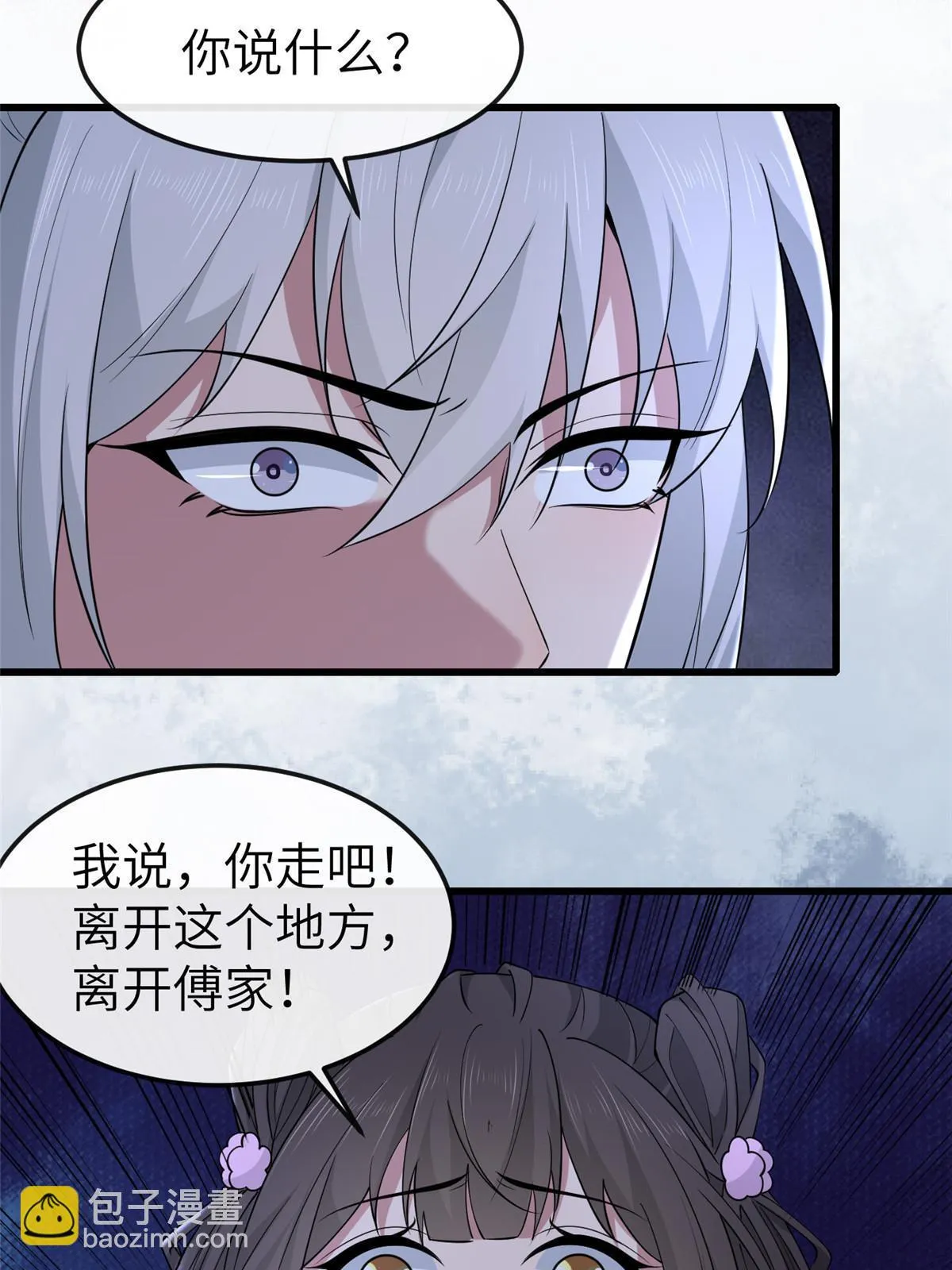 166 这辈子别想甩开我 第29页