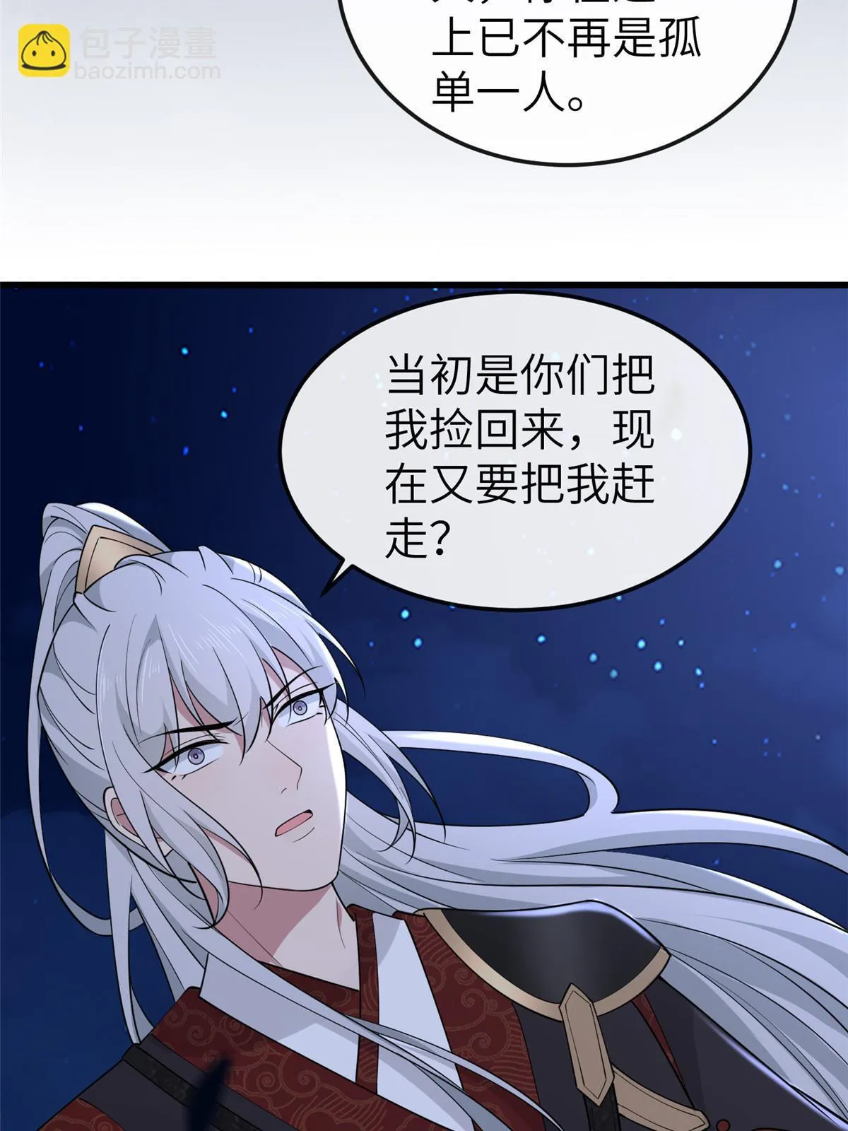 166 这辈子别想甩开我 第31页