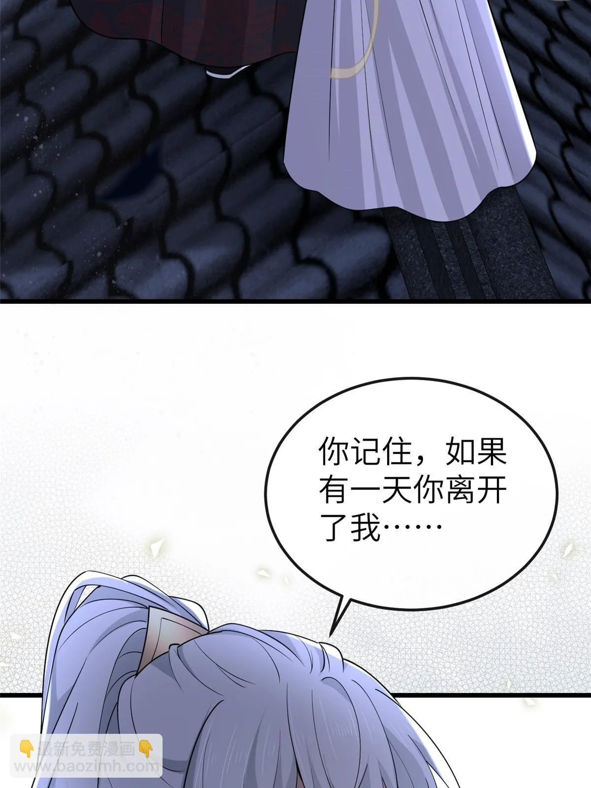 166 这辈子别想甩开我 第34页