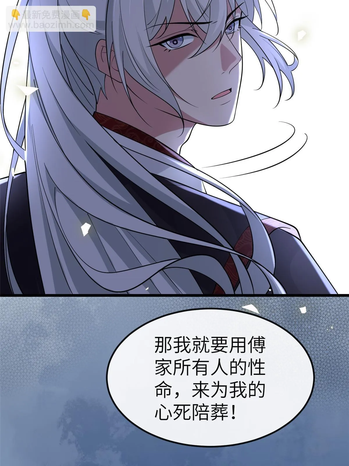 166 这辈子别想甩开我 第35页