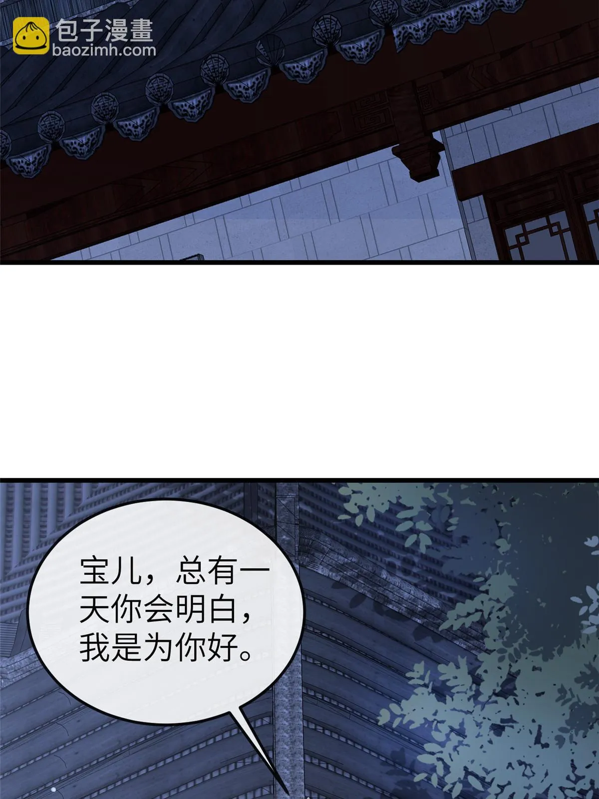 166 这辈子别想甩开我 第52页