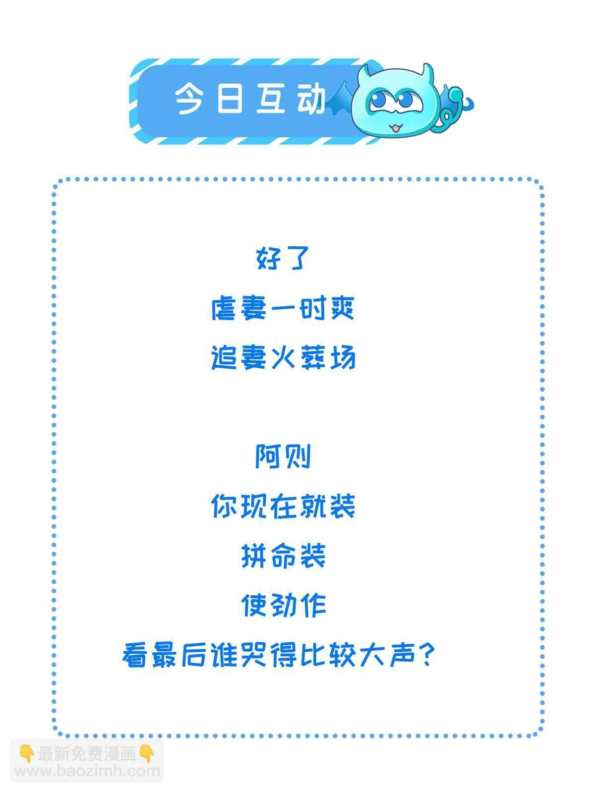 166 这辈子别想甩开我 第59页