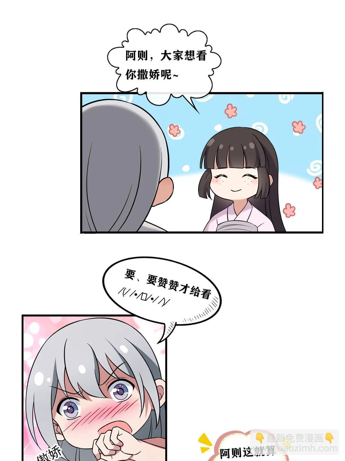 166 这辈子别想甩开我 第61页