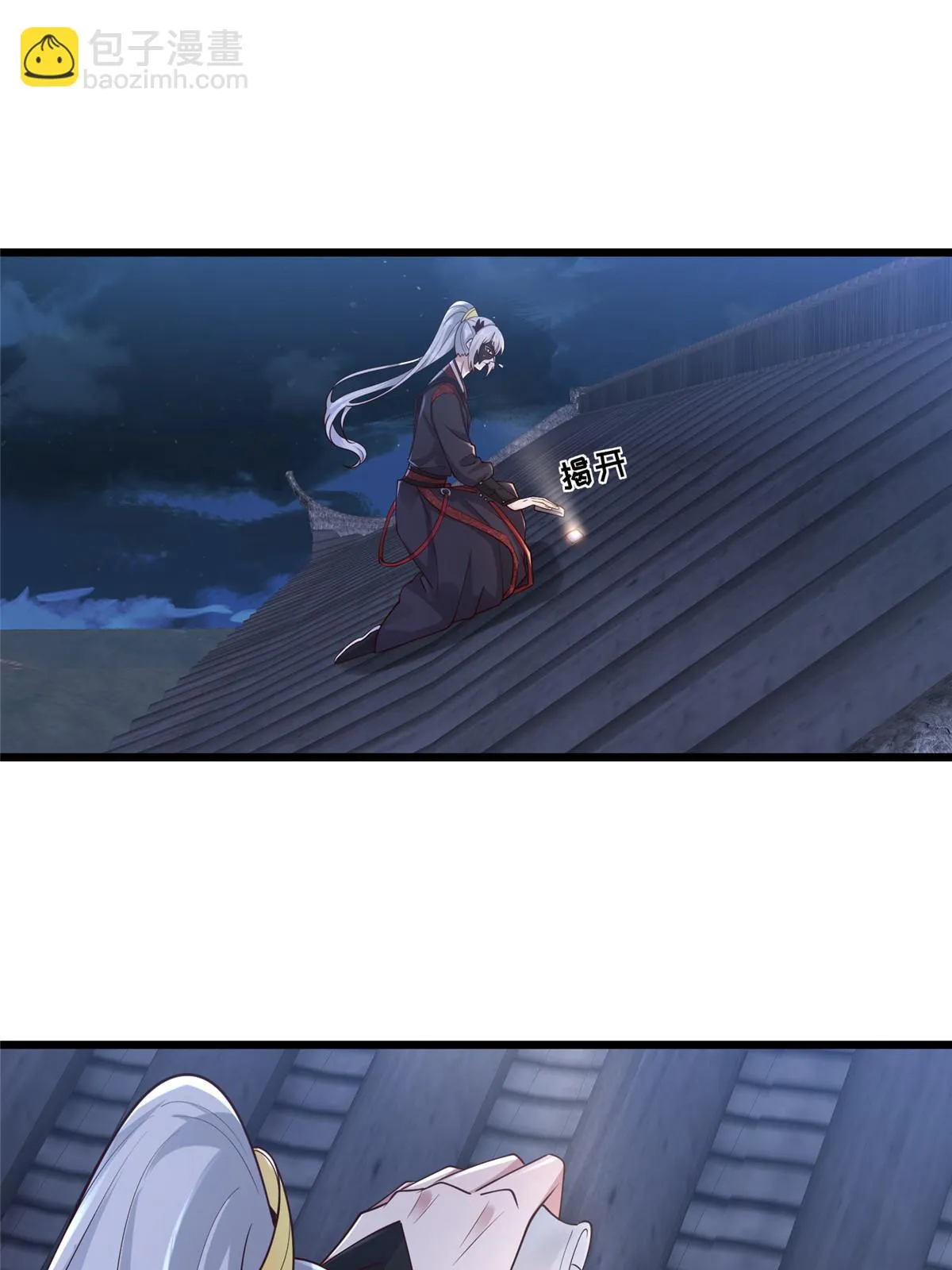 167 秦幼铮发疯 第5页
