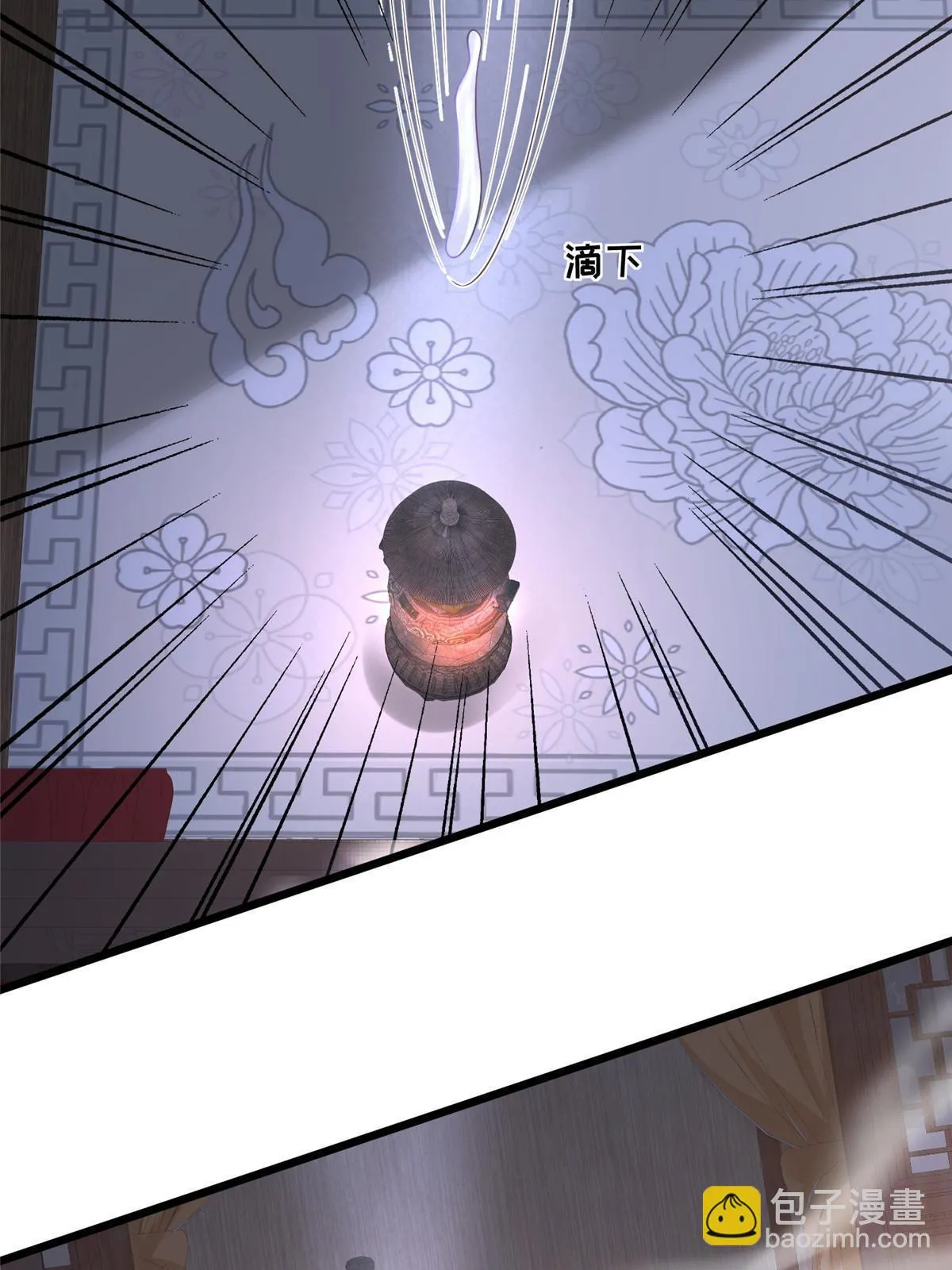 167 秦幼铮发疯 第7页