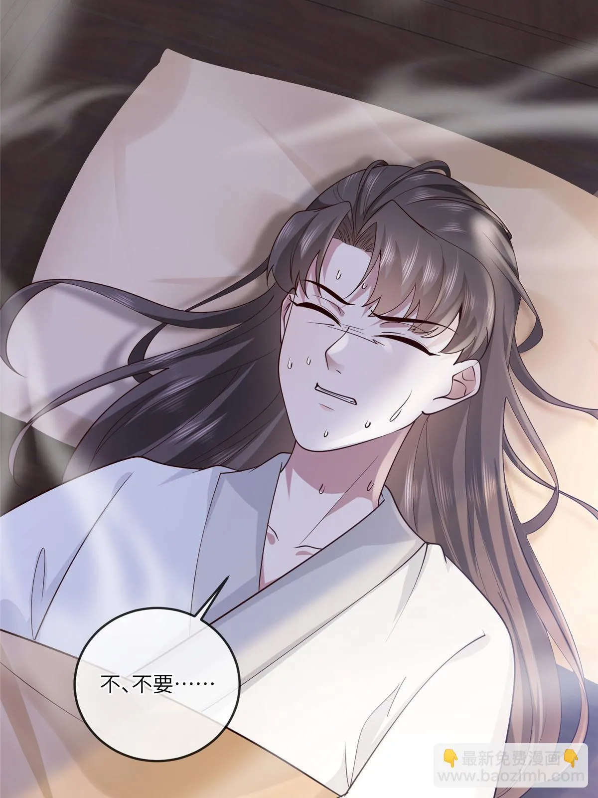 167 秦幼铮发疯 第9页