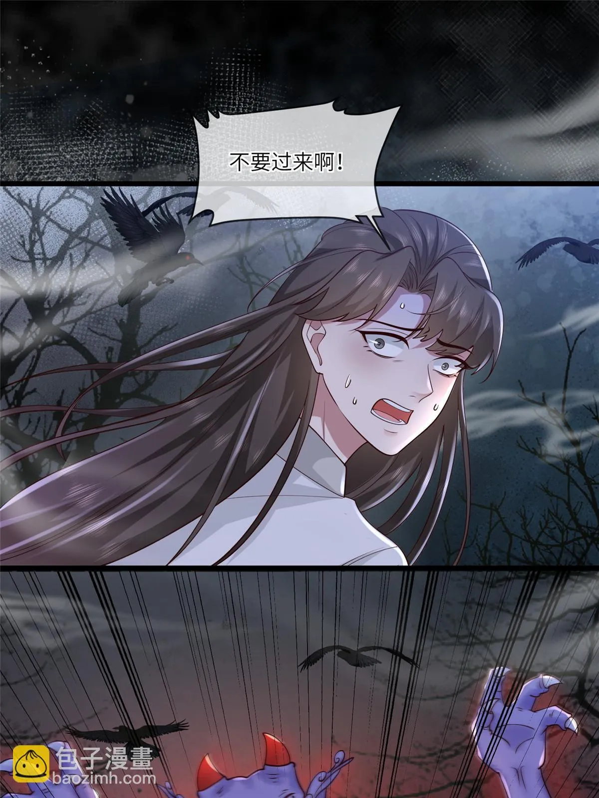 167 秦幼铮发疯 第12页