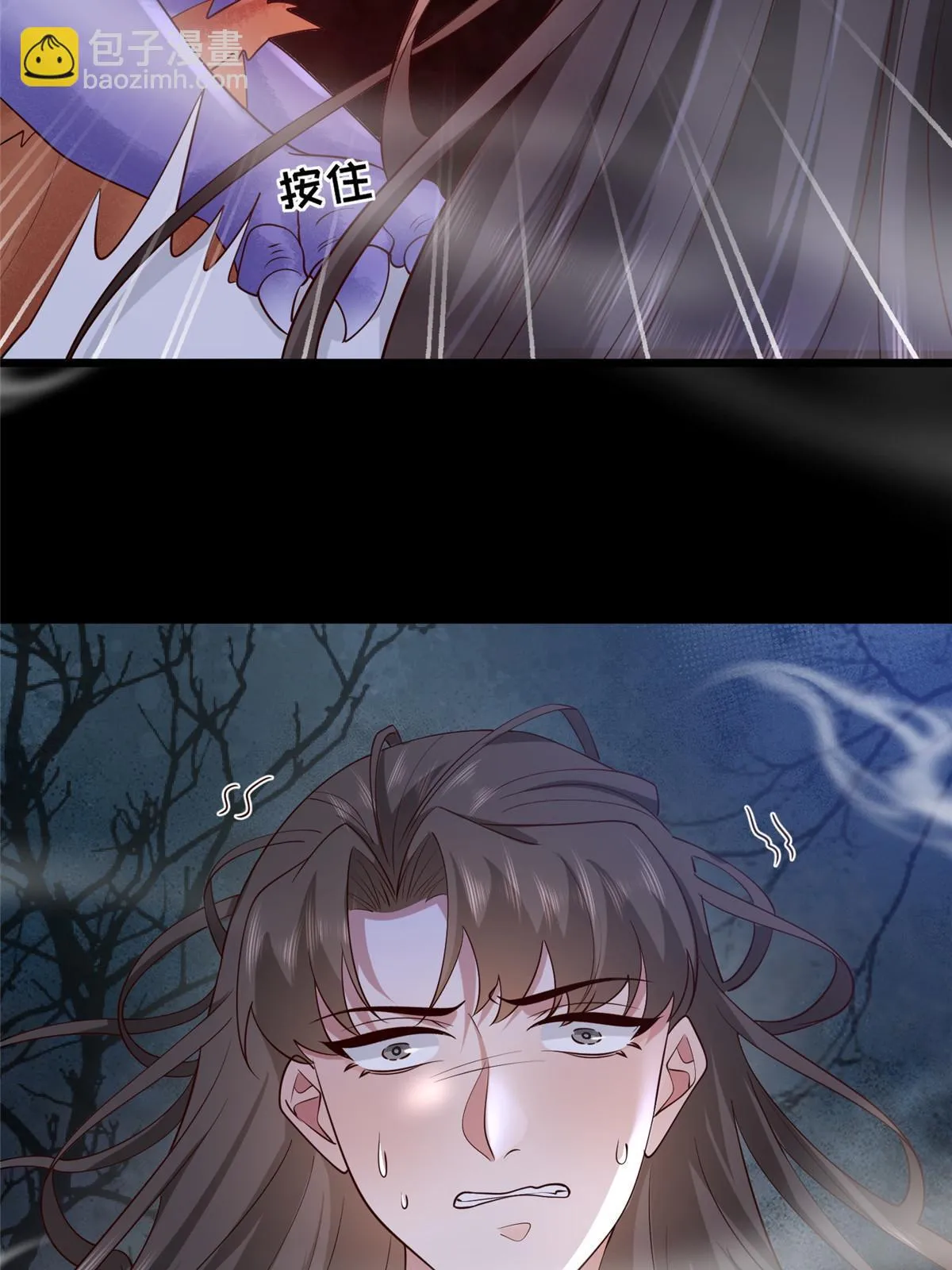 167 秦幼铮发疯 第16页