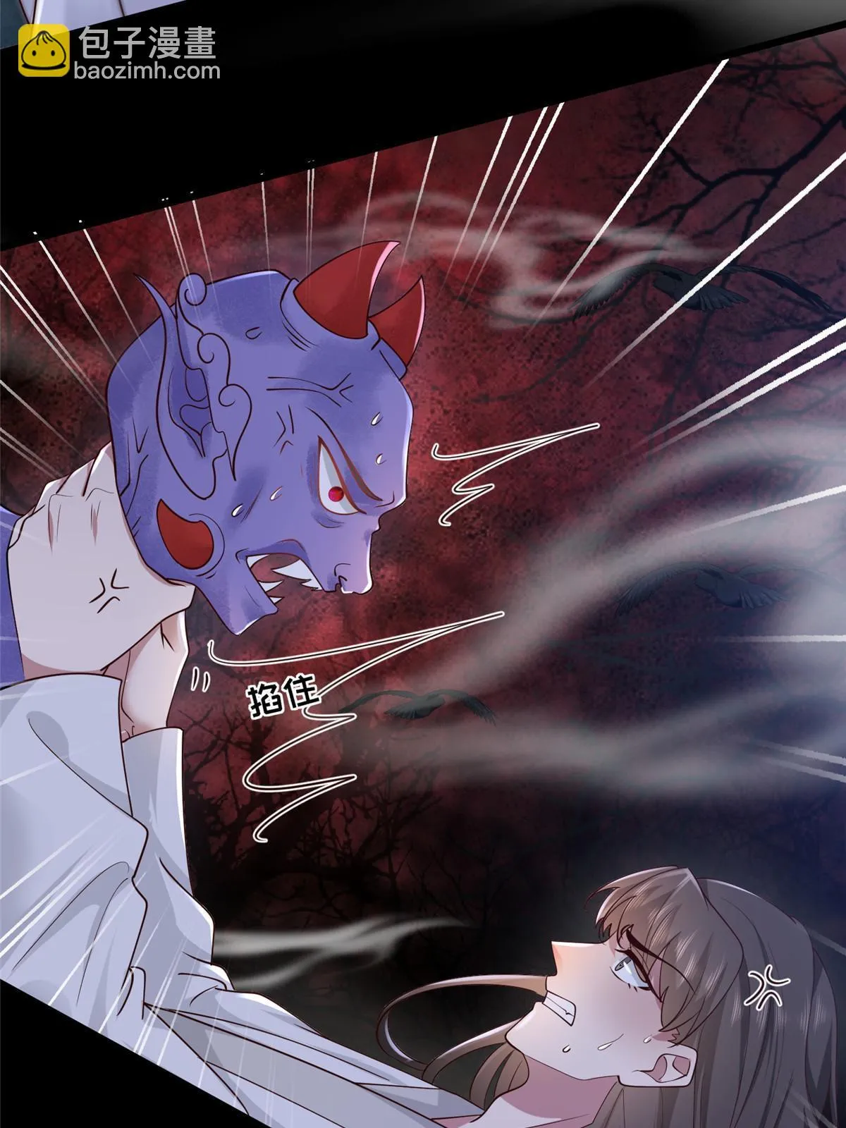 167 秦幼铮发疯 第18页
