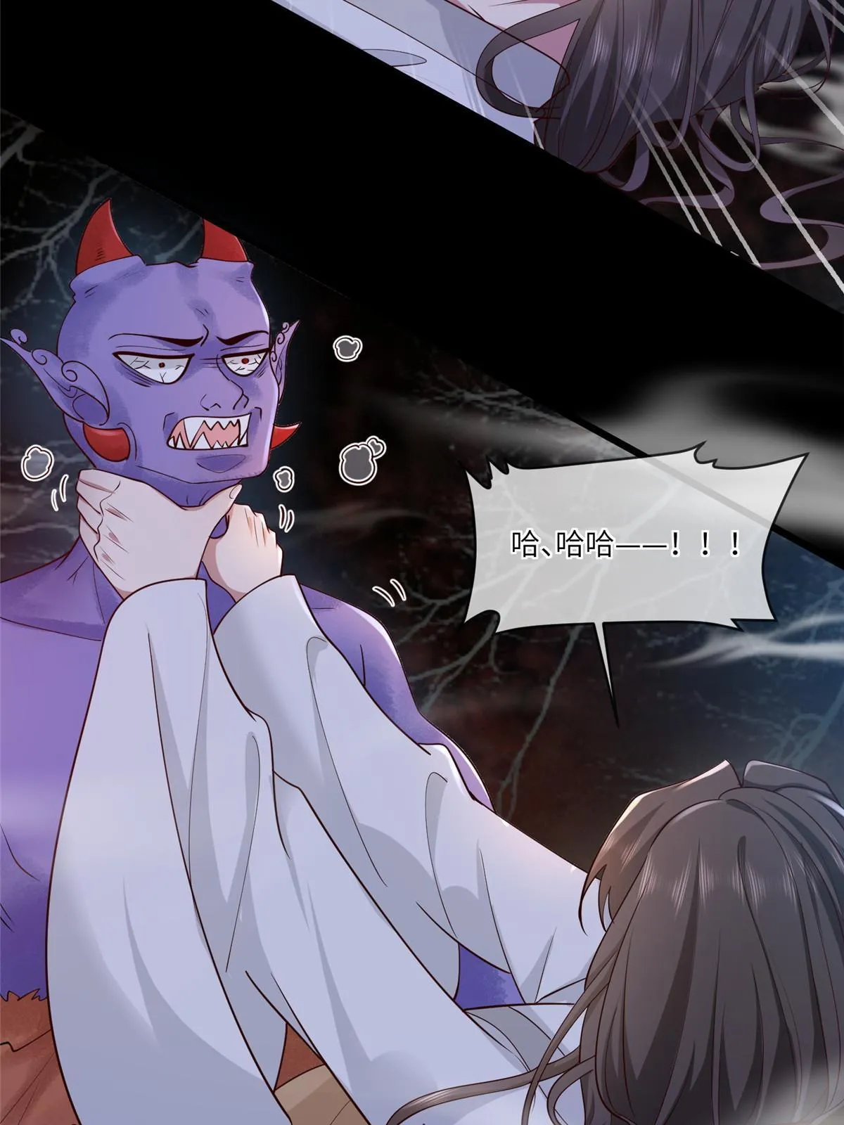 167 秦幼铮发疯 第19页