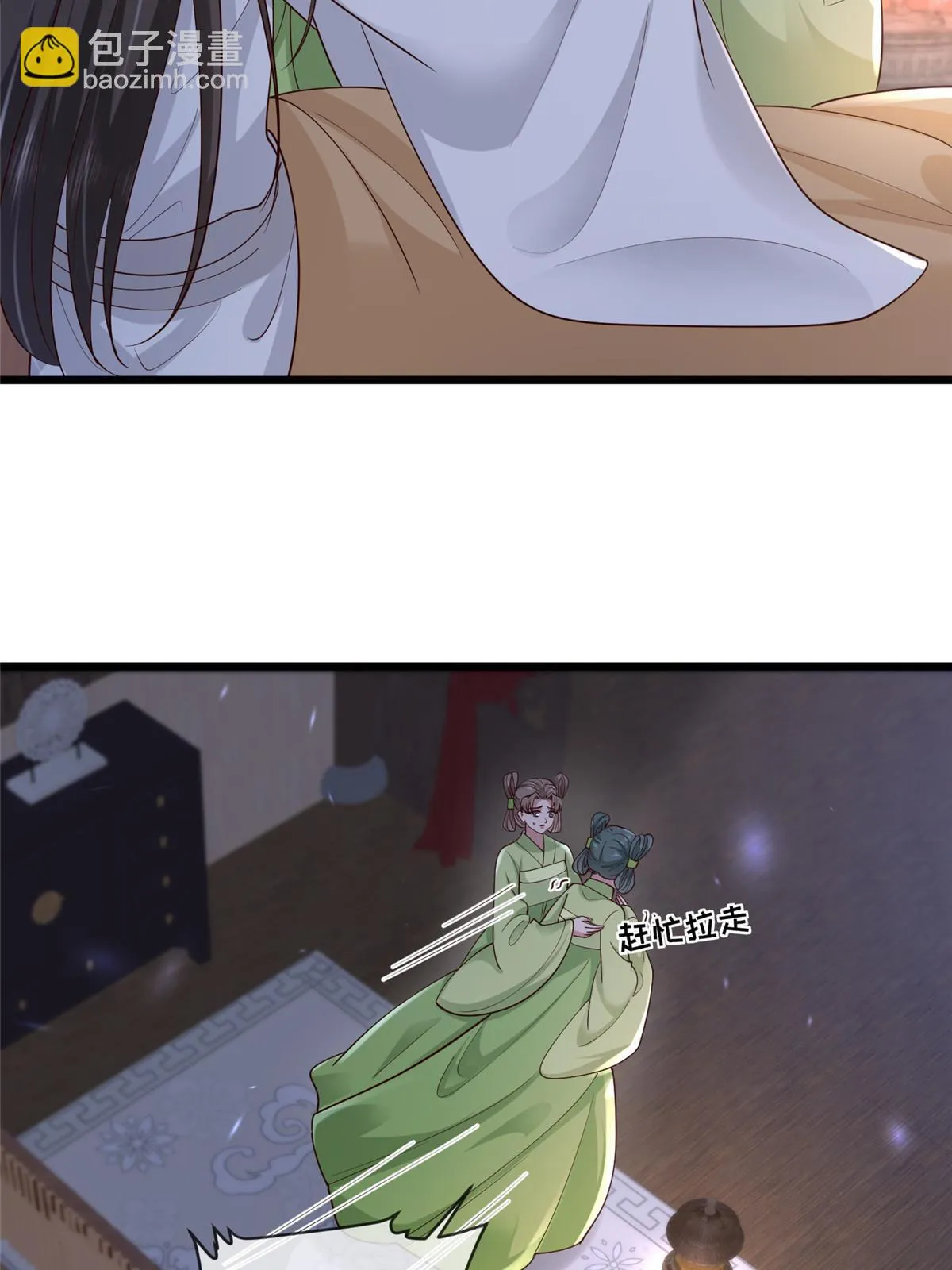 167 秦幼铮发疯 第23页