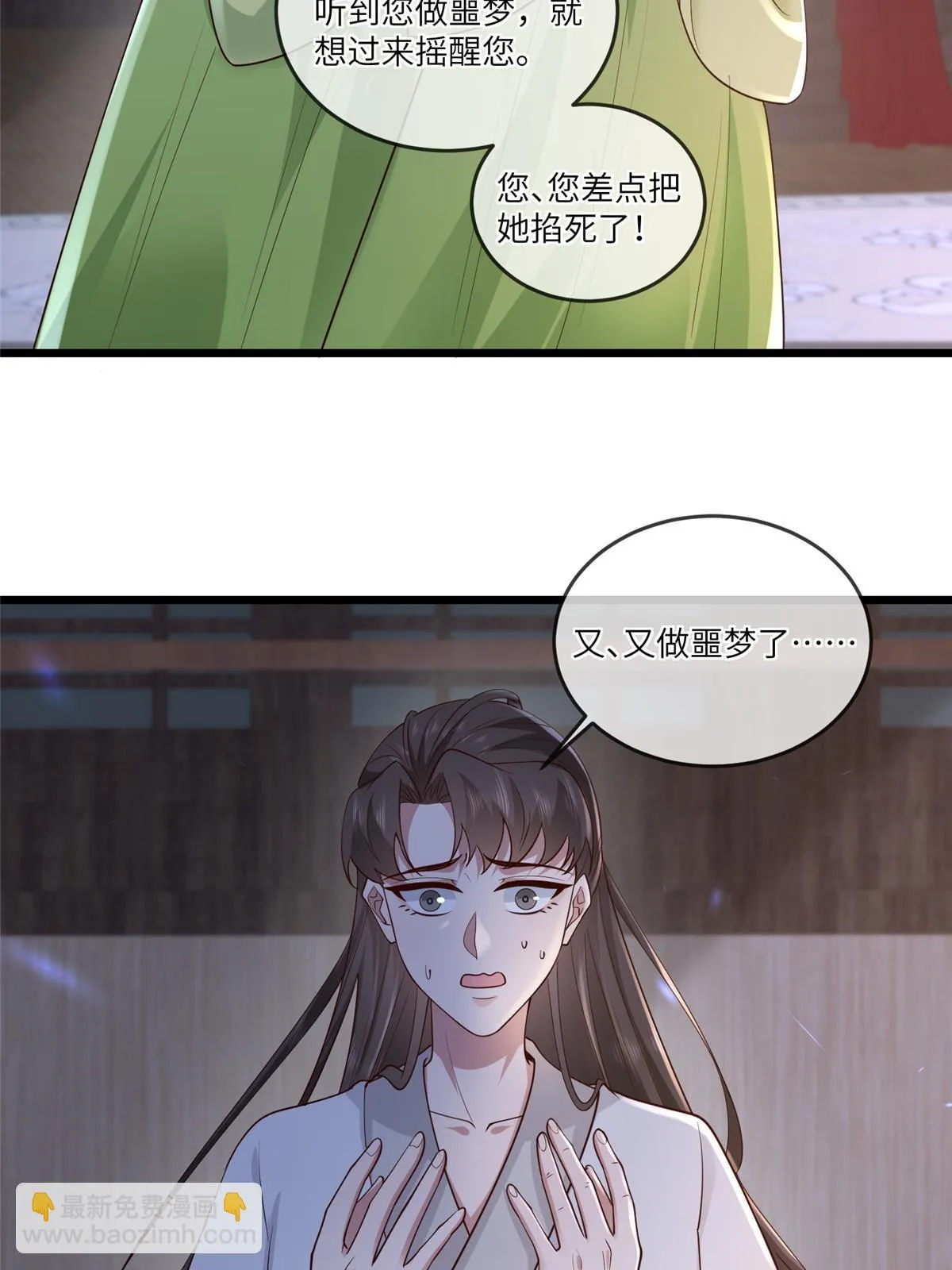 167 秦幼铮发疯 第25页