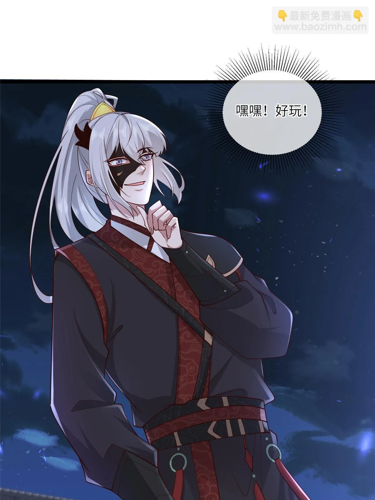 167 秦幼铮发疯 第29页
