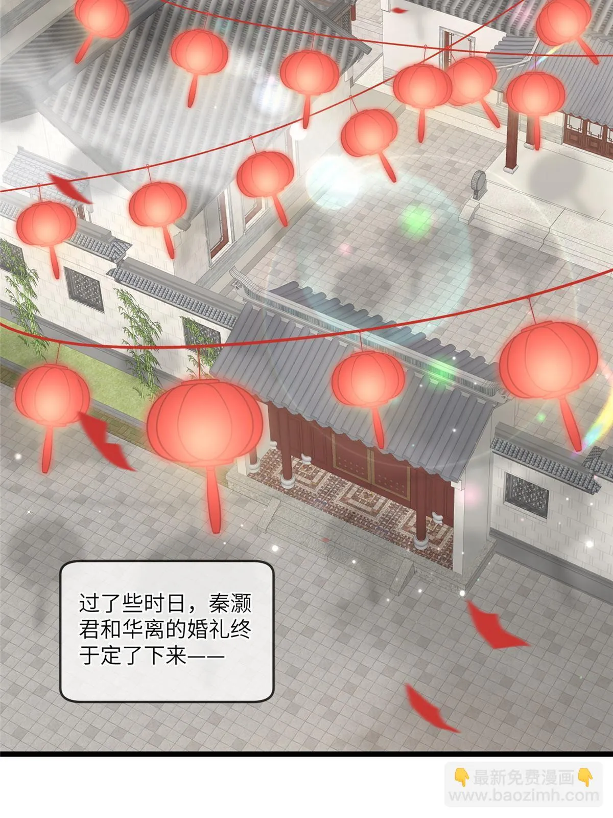 167 秦幼铮发疯 第31页