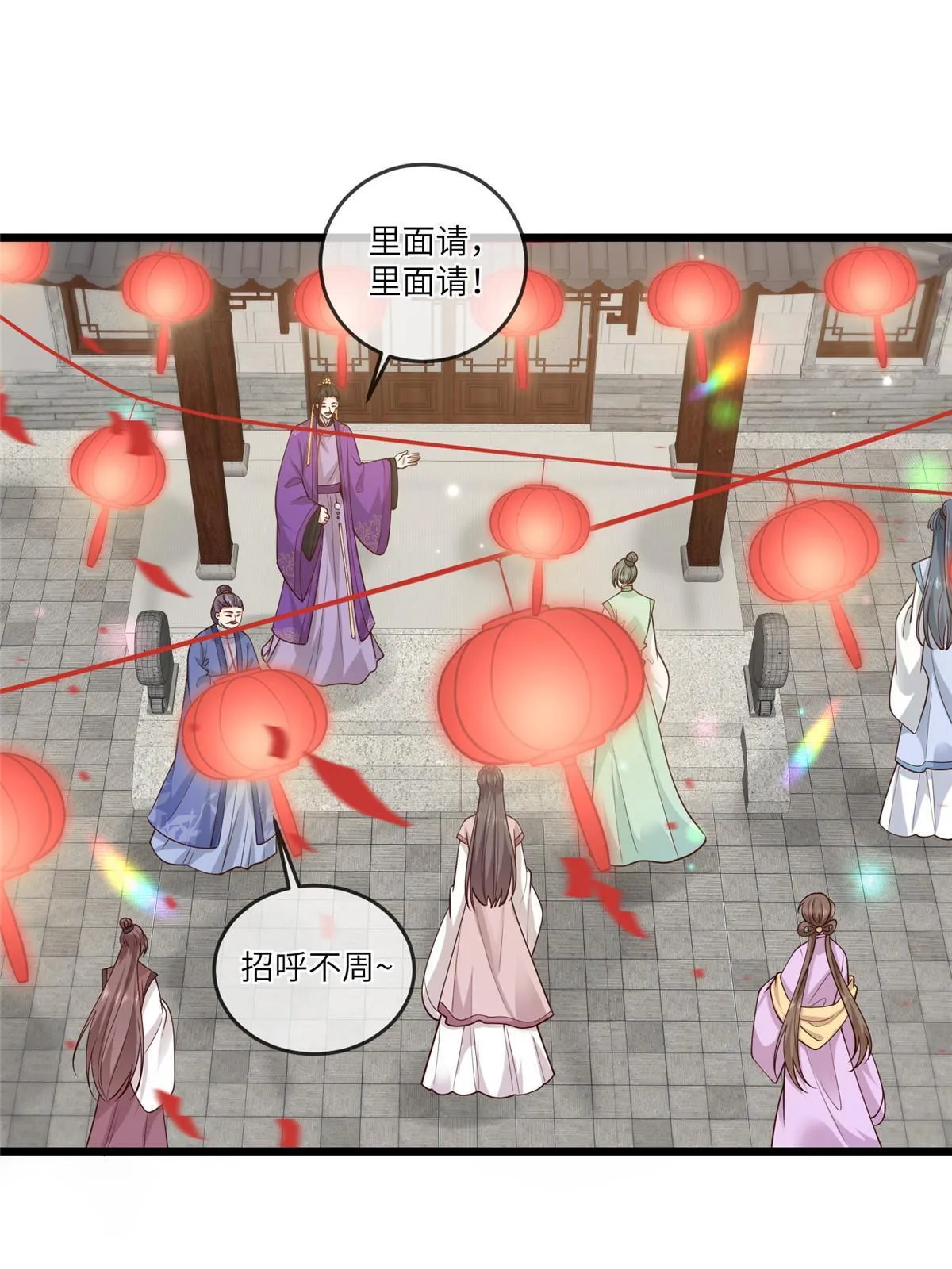 167 秦幼铮发疯 第32页