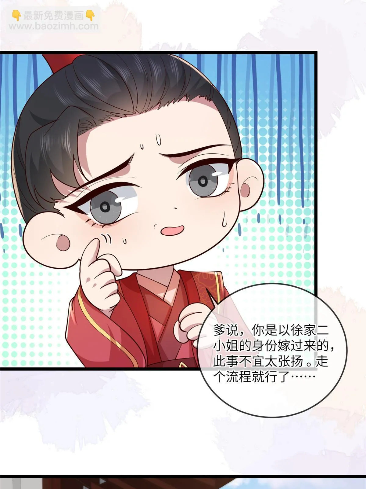 167 秦幼铮发疯 第34页