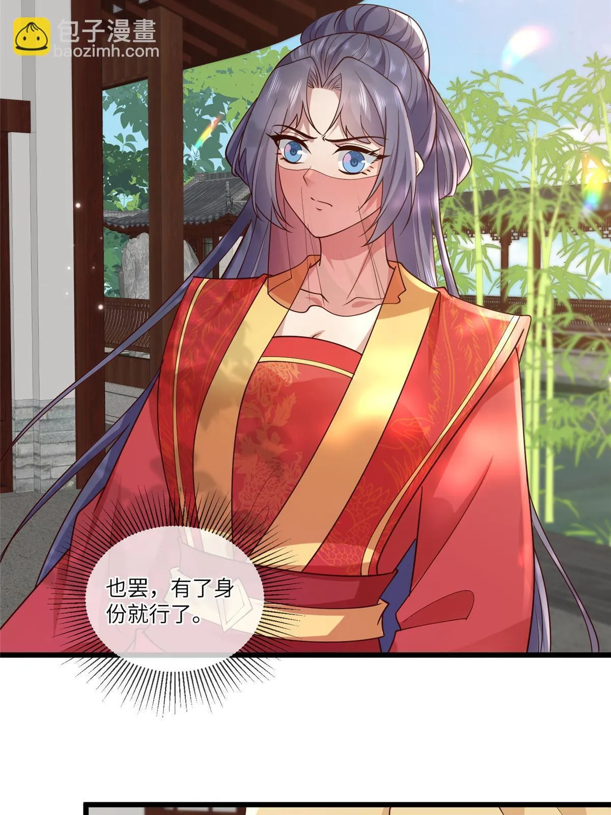 167 秦幼铮发疯 第35页